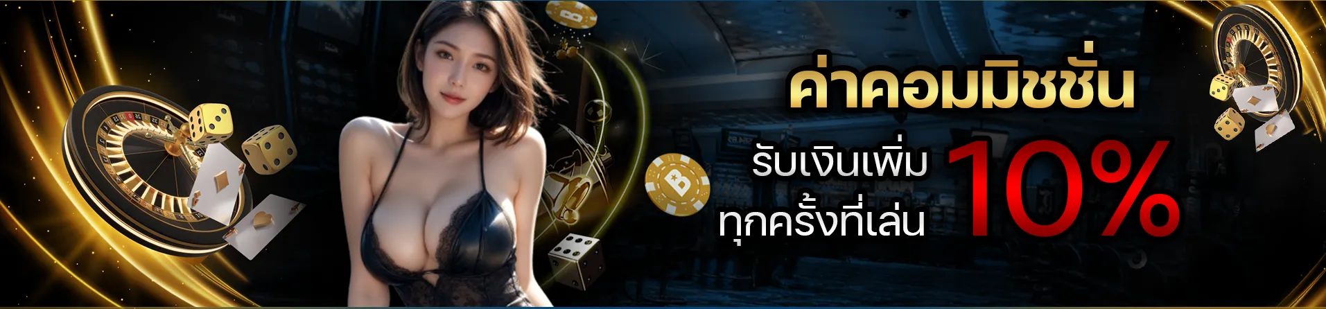 โปรโมชั่น By allone65