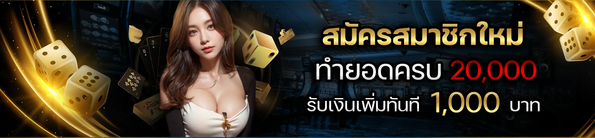 โปรโมชั่น By allone65